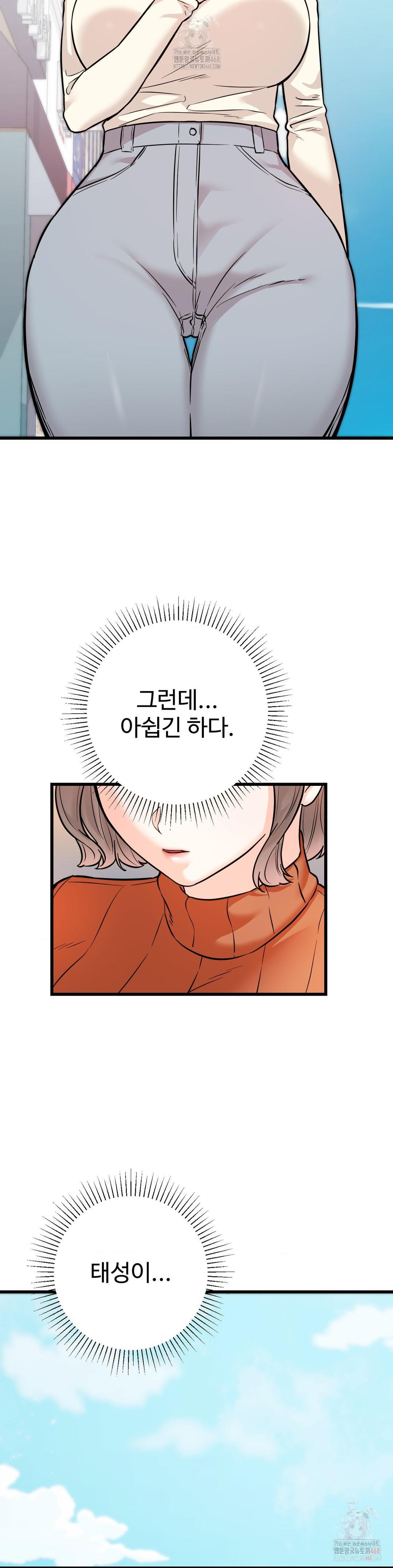 Secret Siblings 2 Raw - Page 31