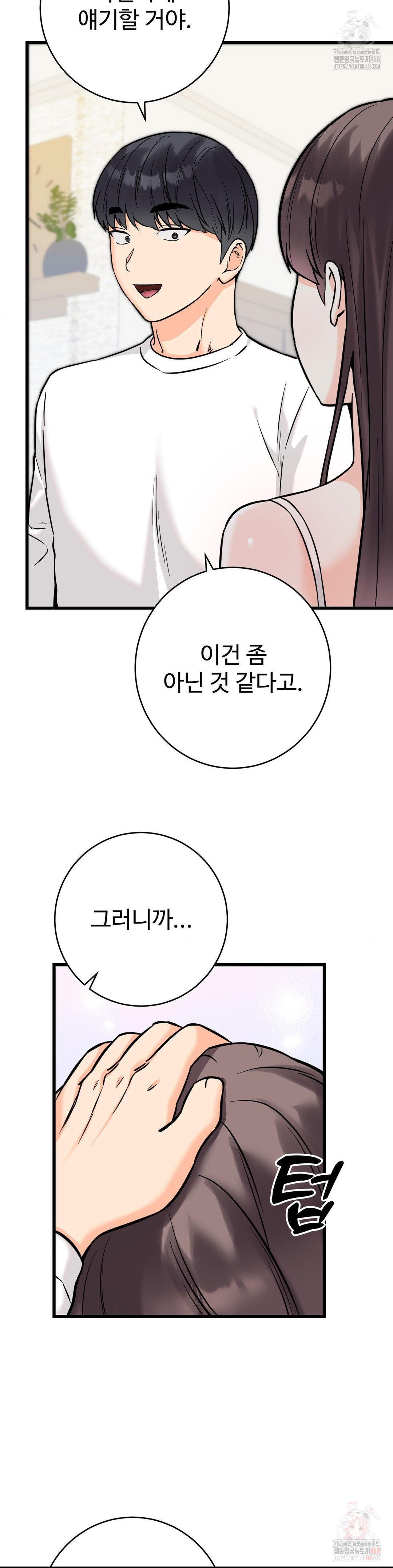 Secret Siblings 2 Raw - Page 35
