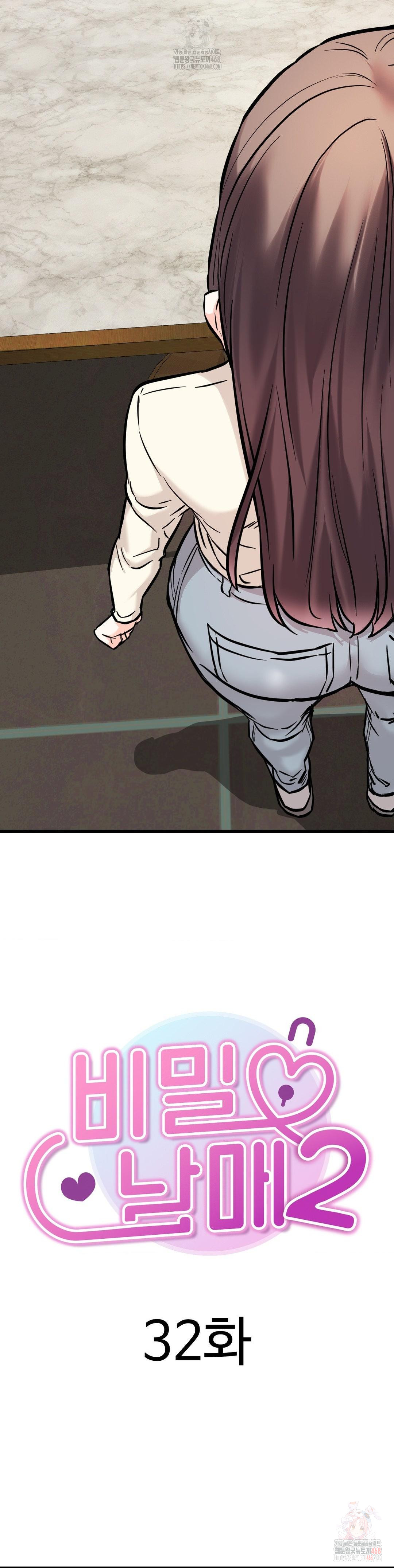 Secret Siblings 2 Raw - Page 4