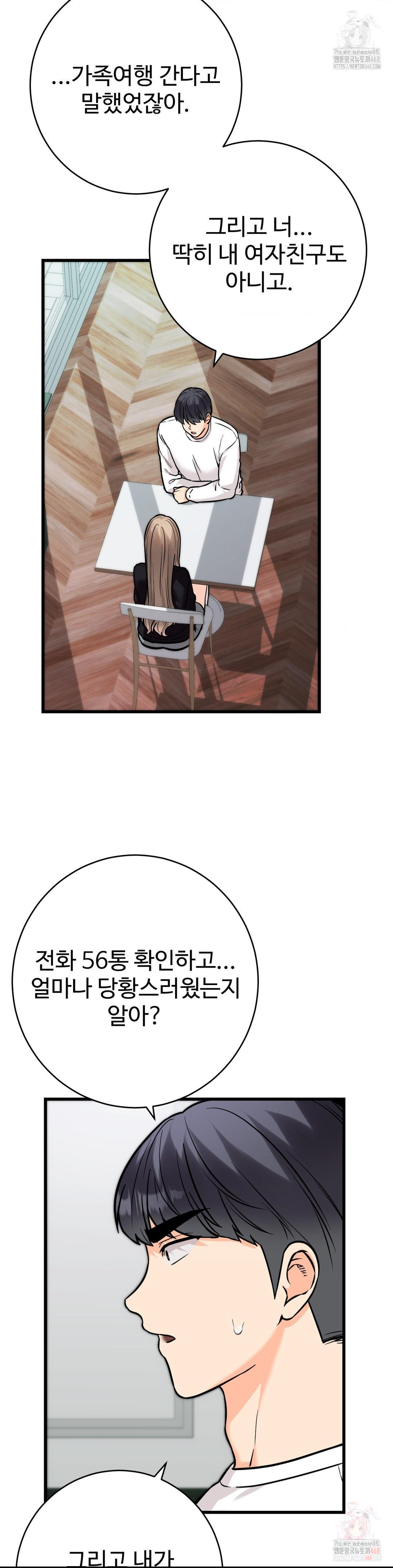 Secret Siblings 2 Raw - Page 10