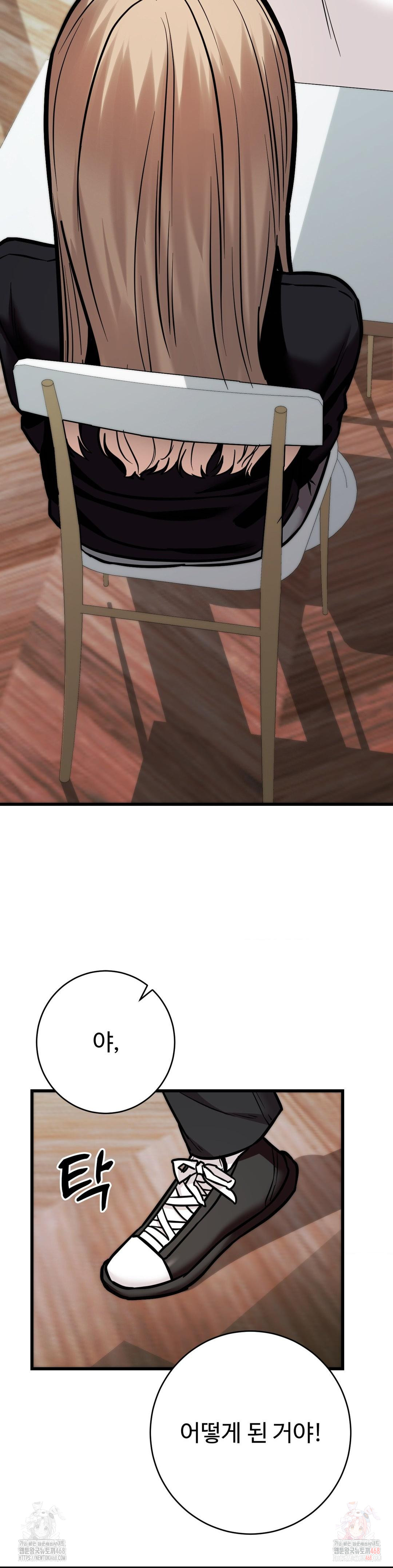 Secret Siblings 2 Raw - Page 13