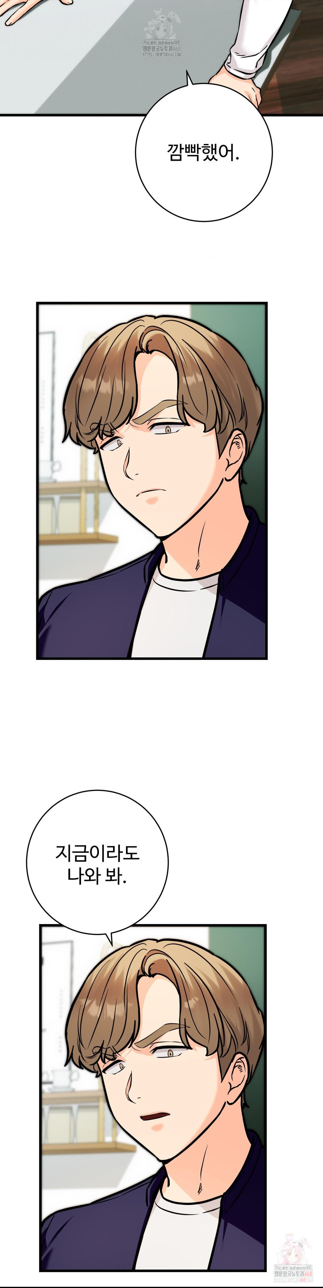 Secret Siblings 2 Raw - Page 15