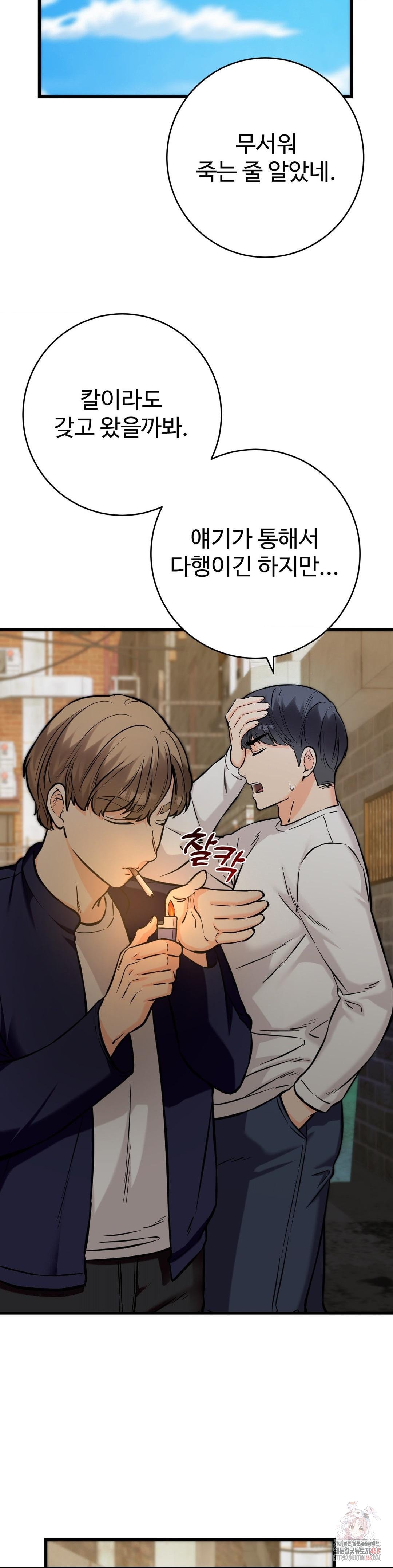 Secret Siblings 2 Raw - Page 19