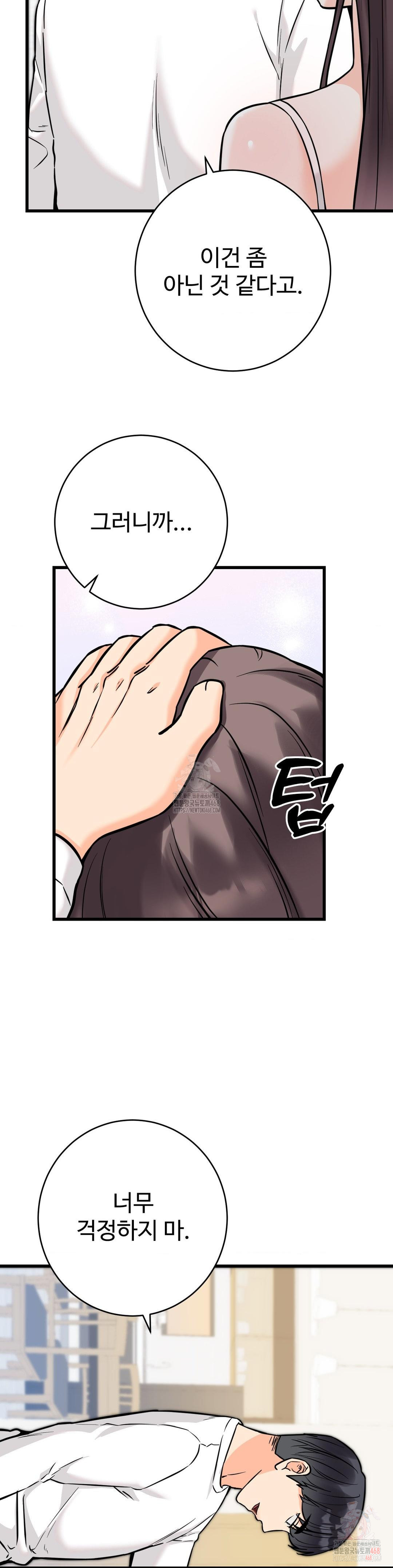 Secret Siblings 2 Raw - Page 2