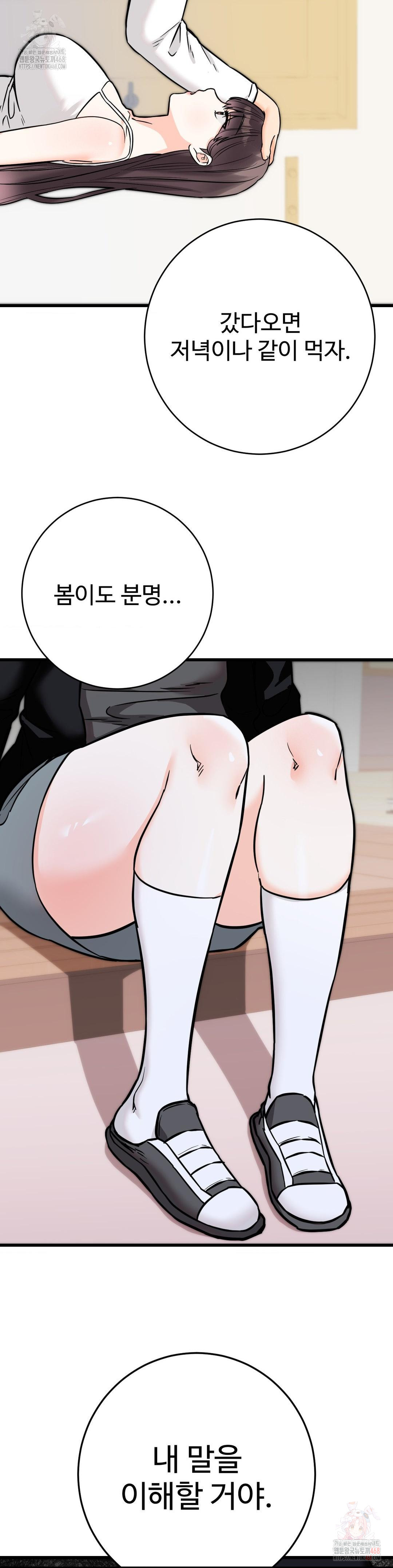 Secret Siblings 2 Raw - Page 3