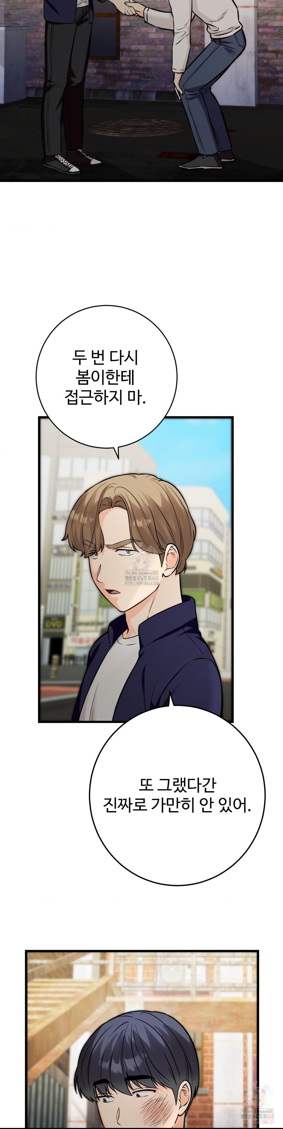 Secret Siblings 2 Raw - Page 30