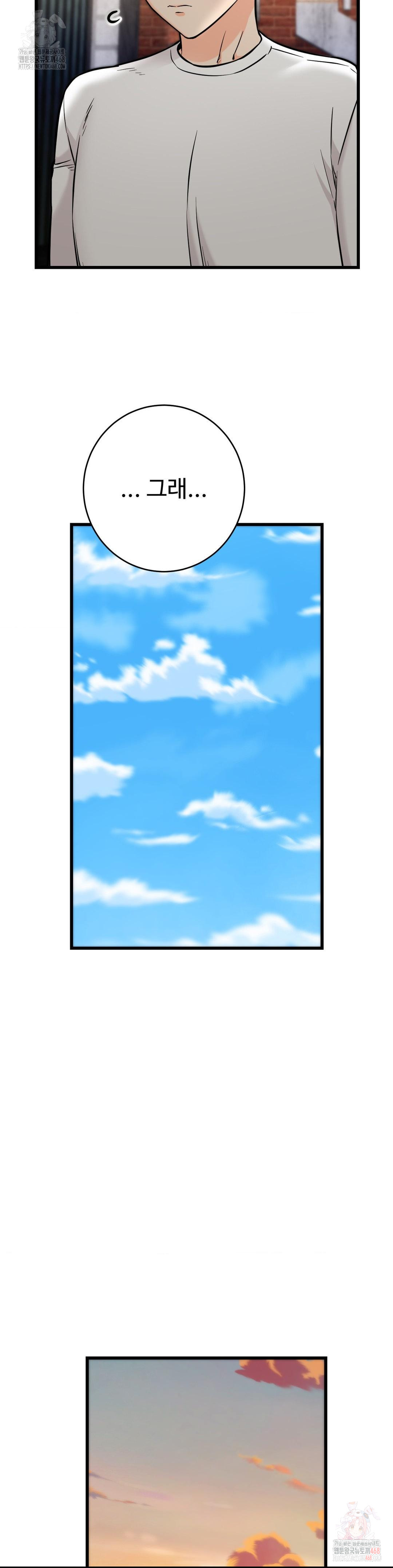 Secret Siblings 2 Raw - Page 31