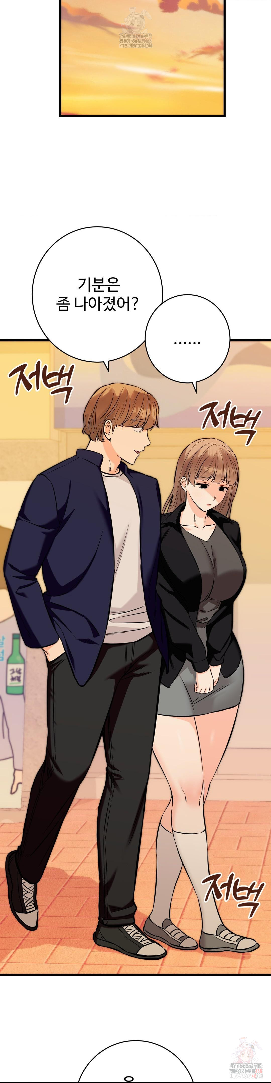 Secret Siblings 2 Raw - Page 32