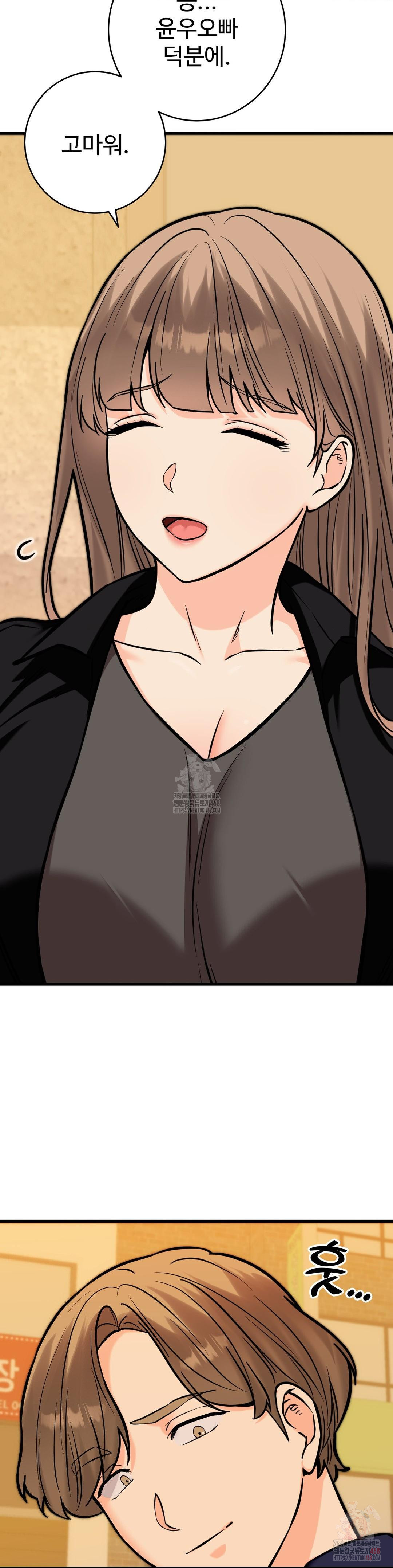 Secret Siblings 2 Raw - Page 33