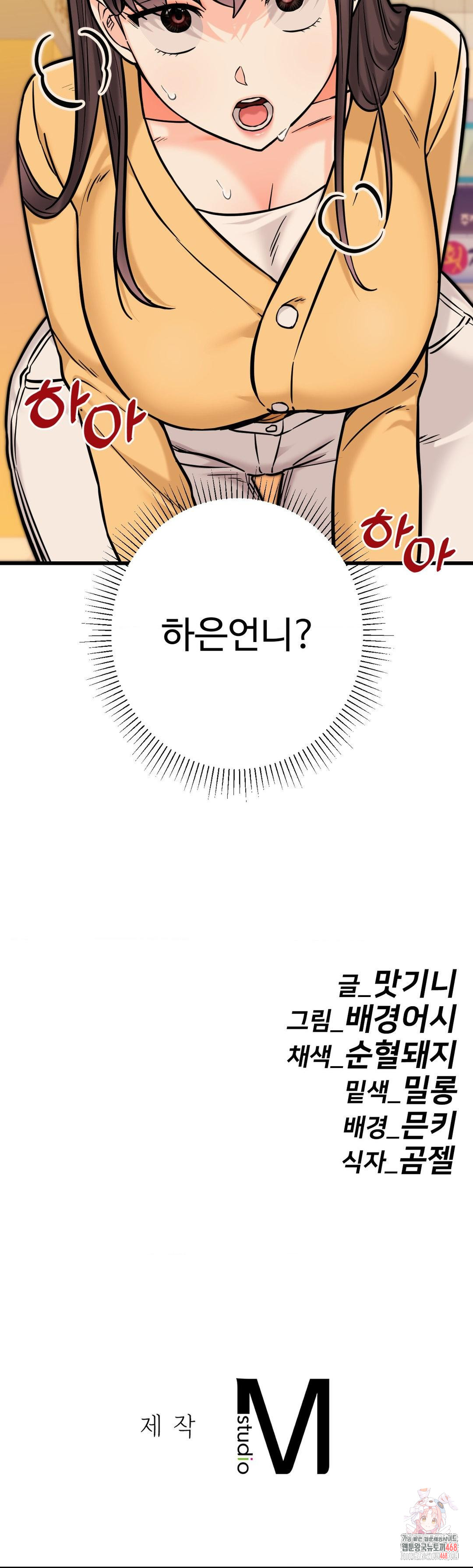 Secret Siblings 2 Raw - Page 36