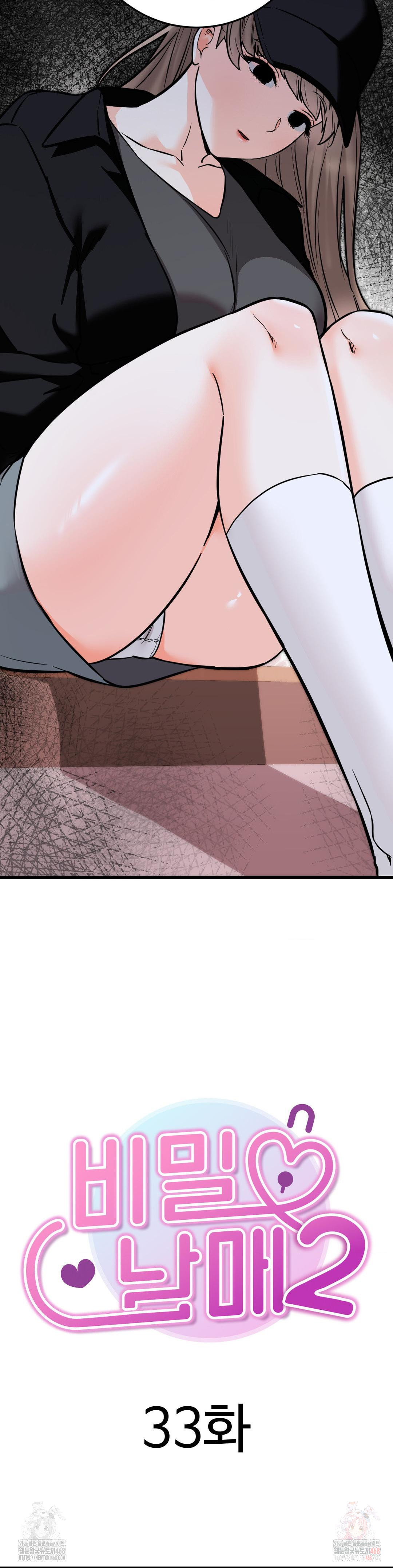 Secret Siblings 2 Raw - Page 4