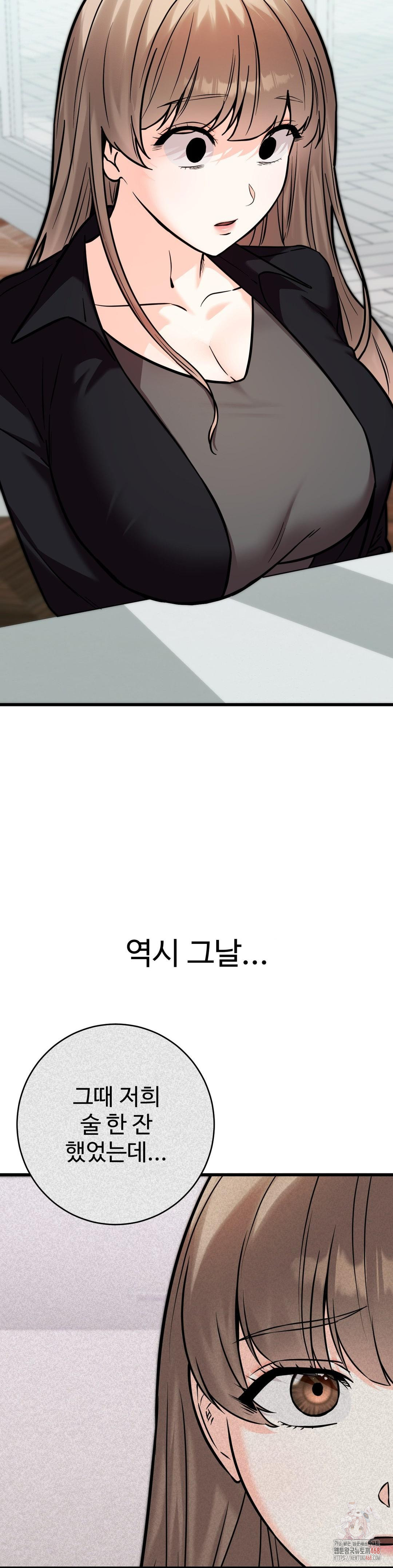Secret Siblings 2 Raw - Page 6