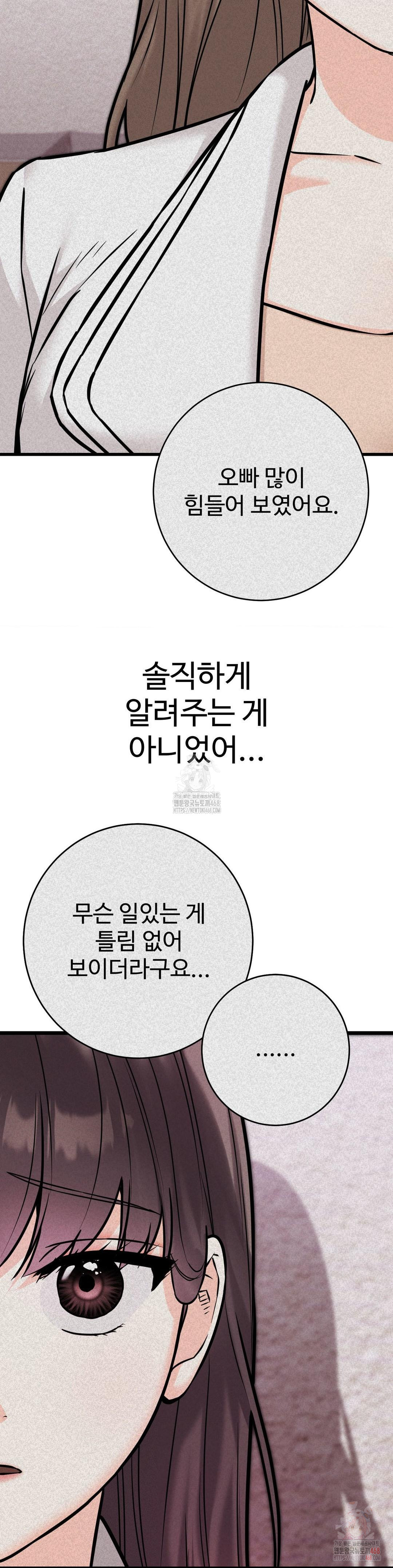 Secret Siblings 2 Raw - Page 7