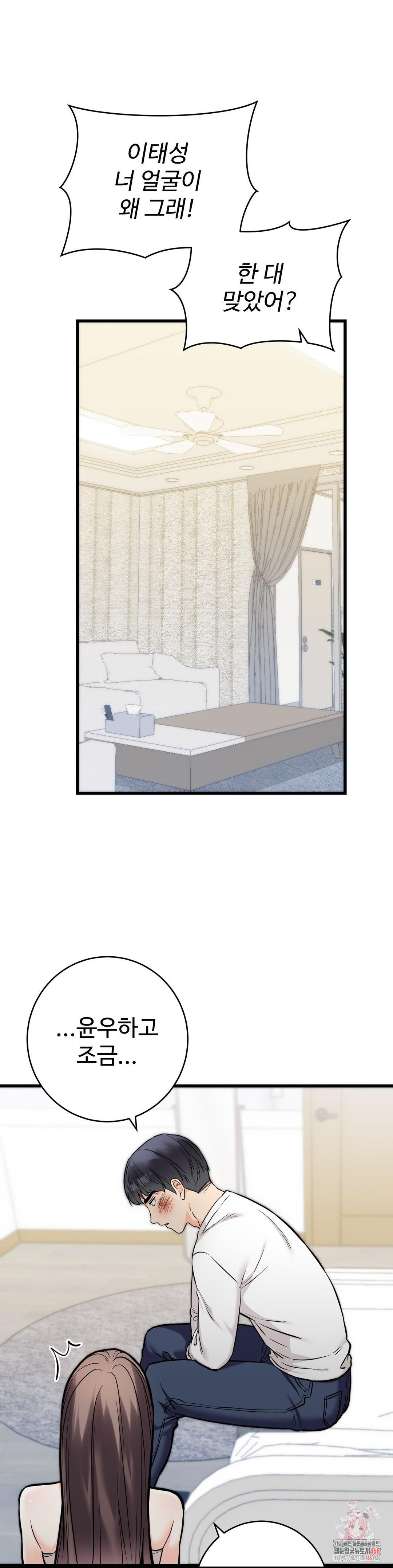 Secret Siblings 2 Raw - Page 1