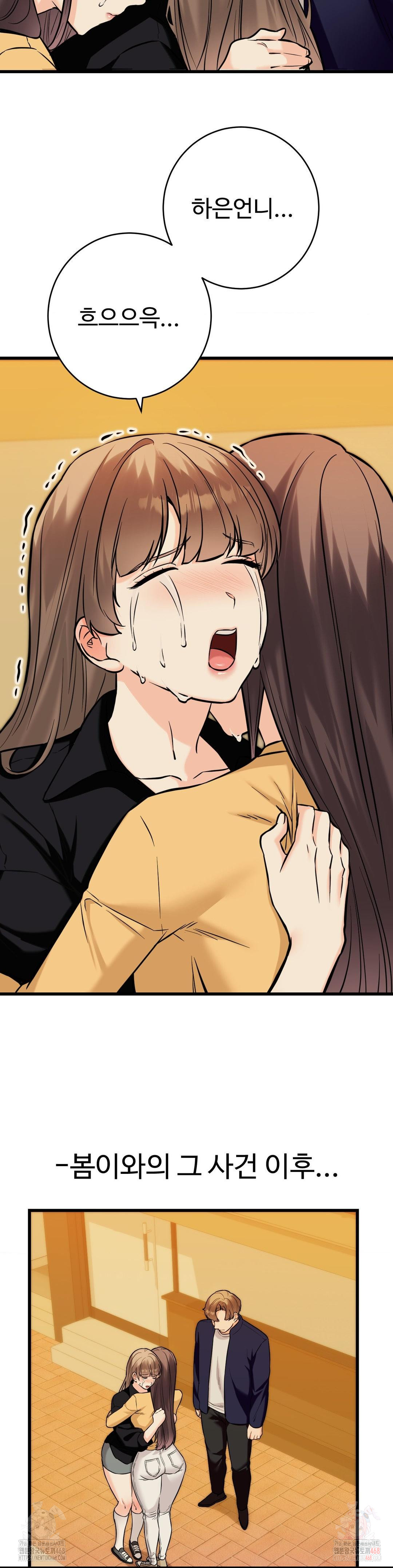 Secret Siblings 2 Raw - Page 10