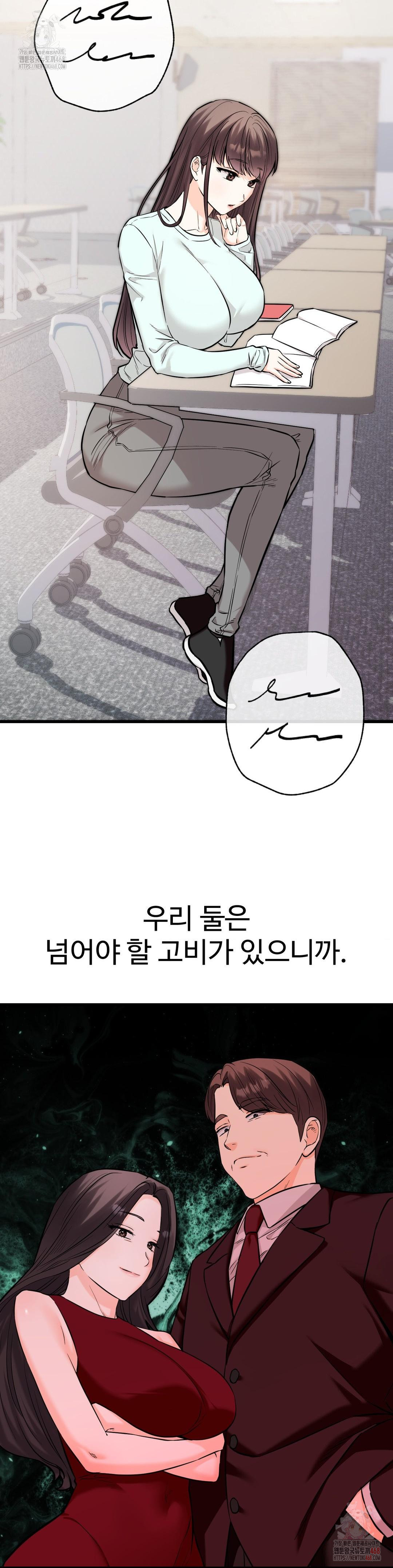 Secret Siblings 2 Raw - Page 12