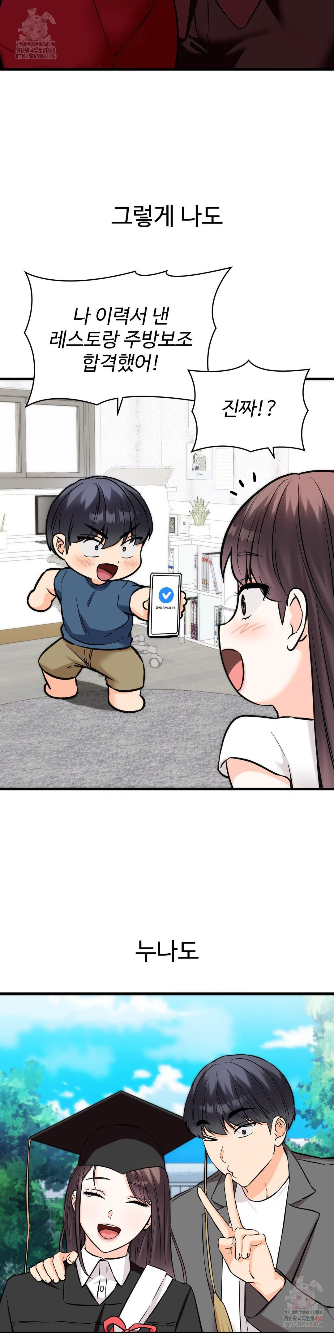 Secret Siblings 2 Raw - Page 13