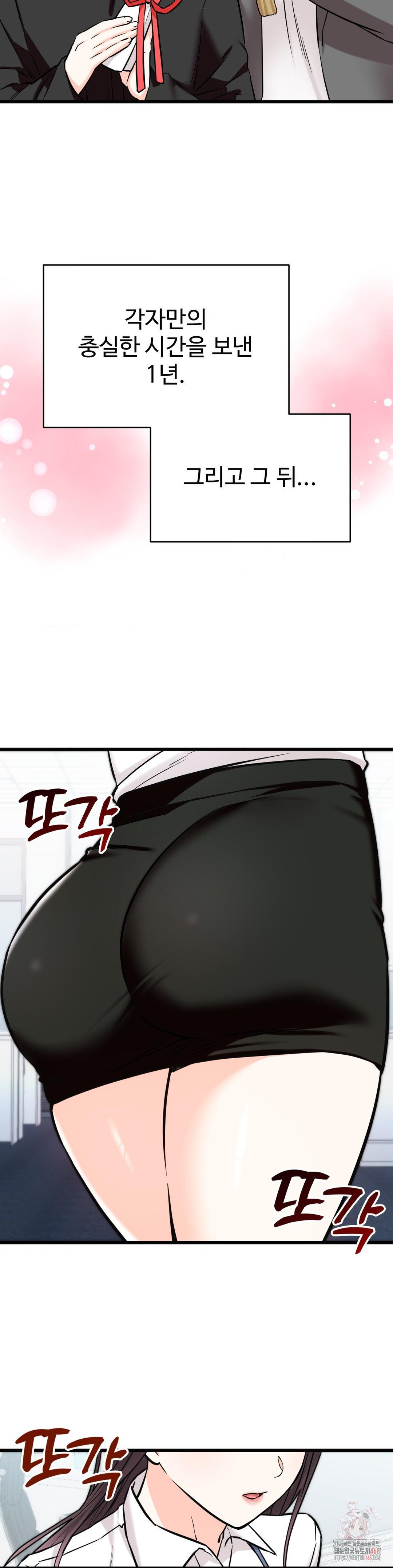 Secret Siblings 2 Raw - Page 14