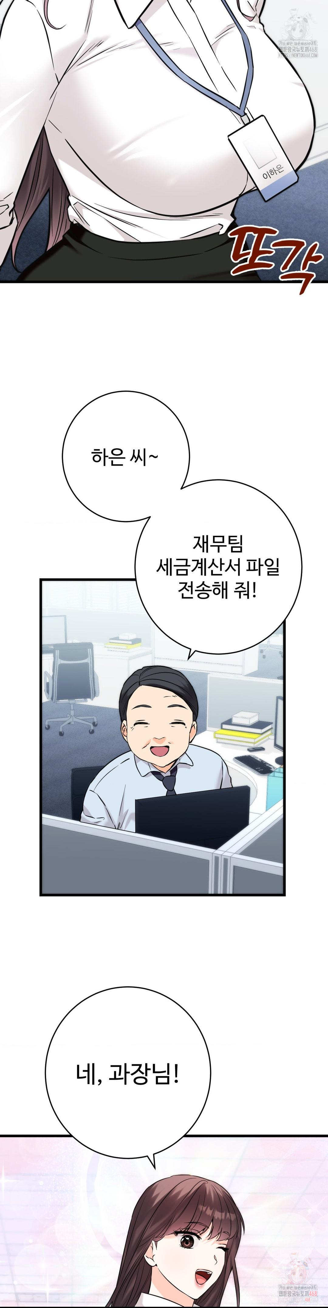 Secret Siblings 2 Raw - Page 15