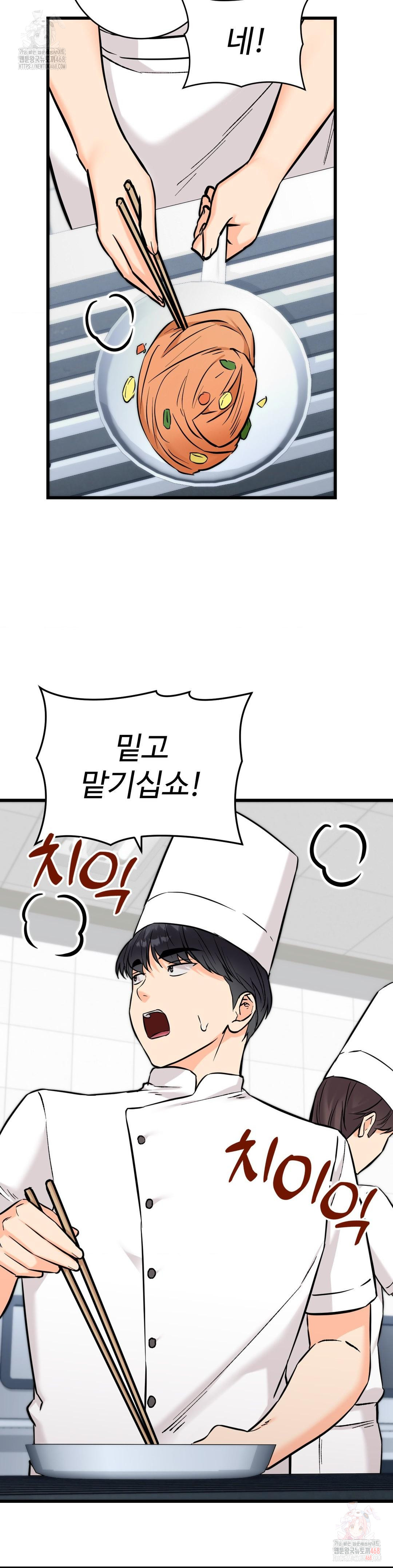 Secret Siblings 2 Raw - Page 17