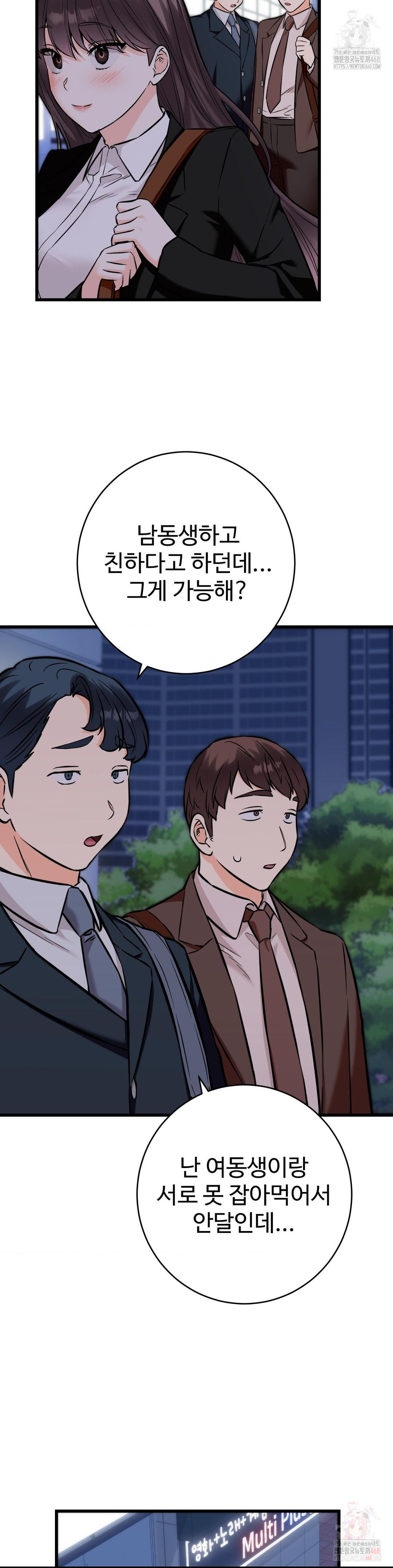 Secret Siblings 2 Raw - Page 20