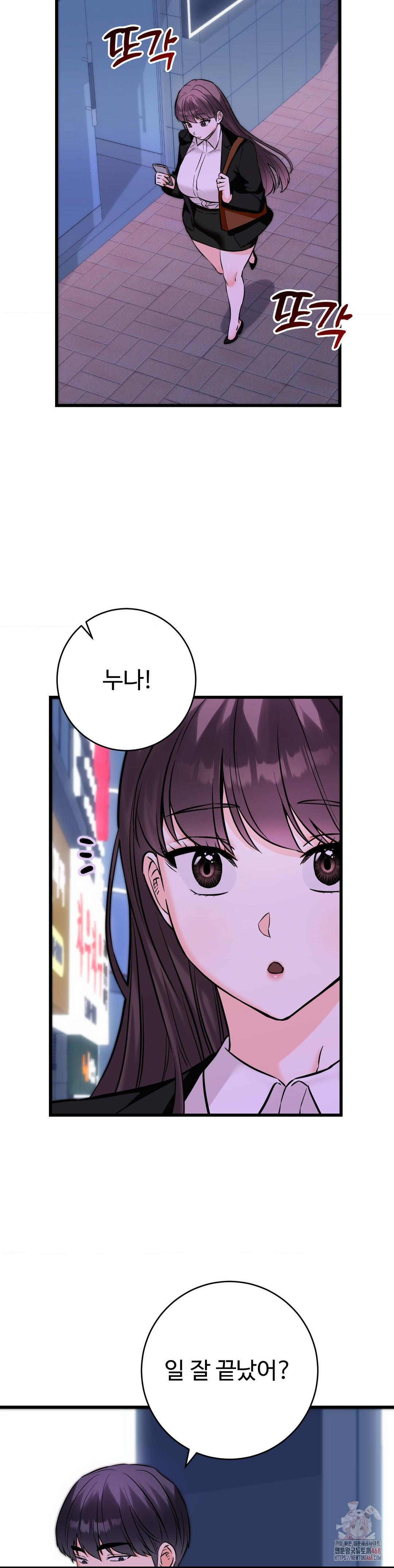 Secret Siblings 2 Raw - Page 21