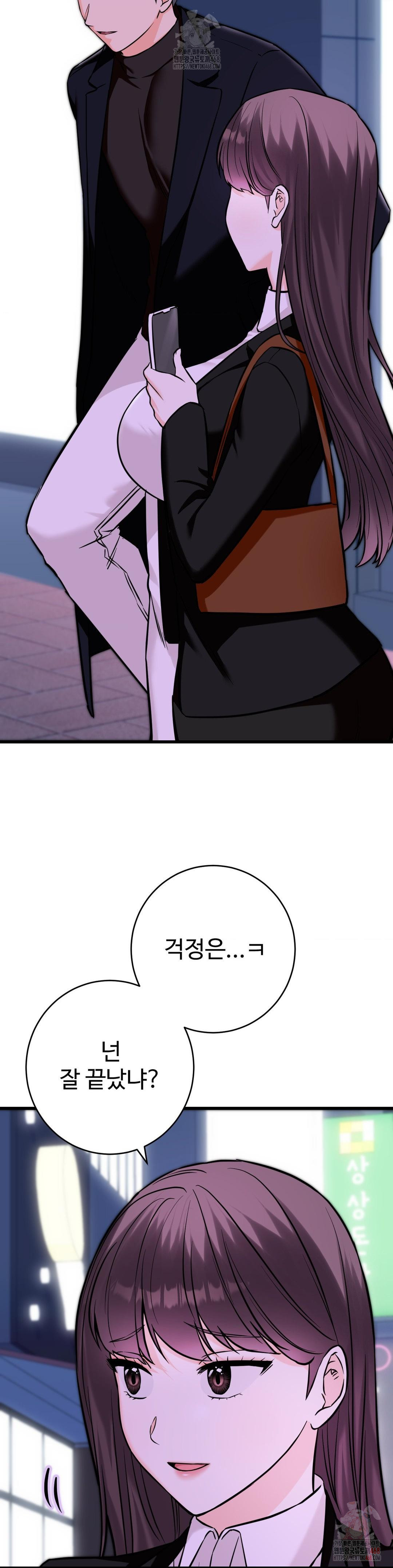 Secret Siblings 2 Raw - Page 22