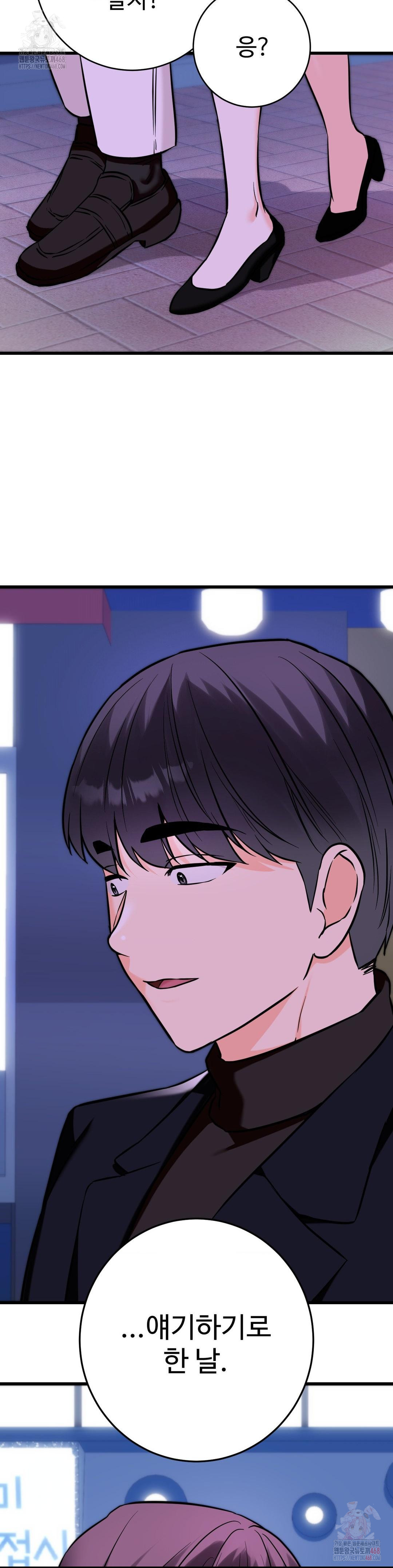 Secret Siblings 2 Raw - Page 24