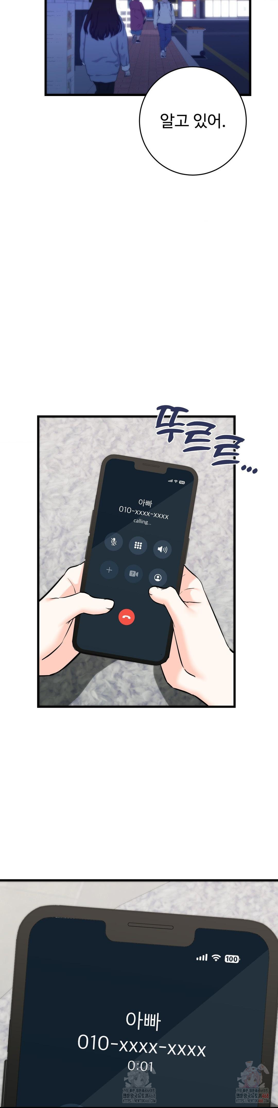 Secret Siblings 2 Raw - Page 26