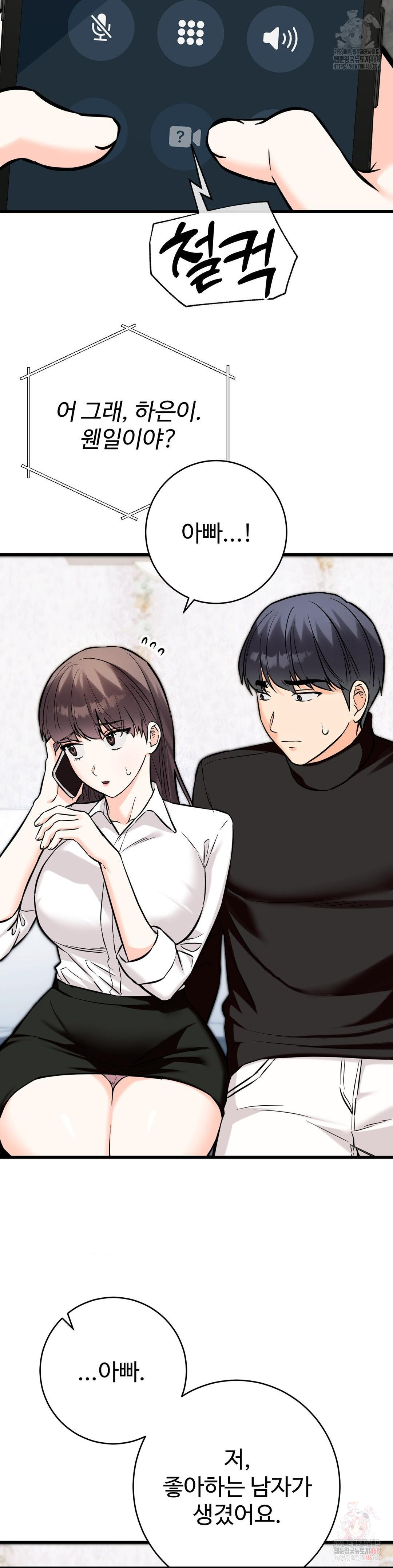 Secret Siblings 2 Raw - Page 27