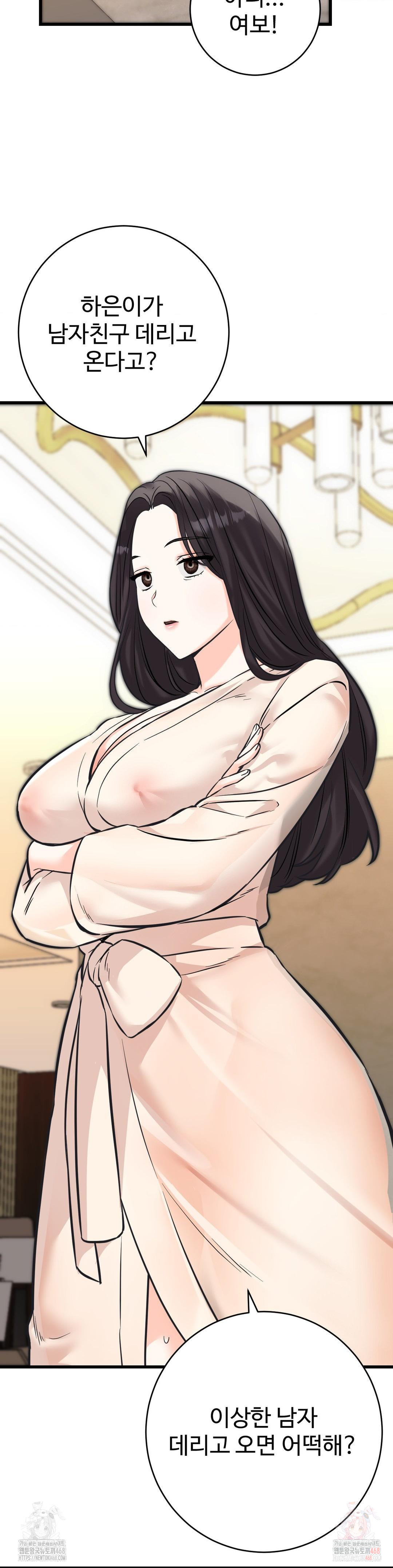 Secret Siblings 2 Raw - Page 32