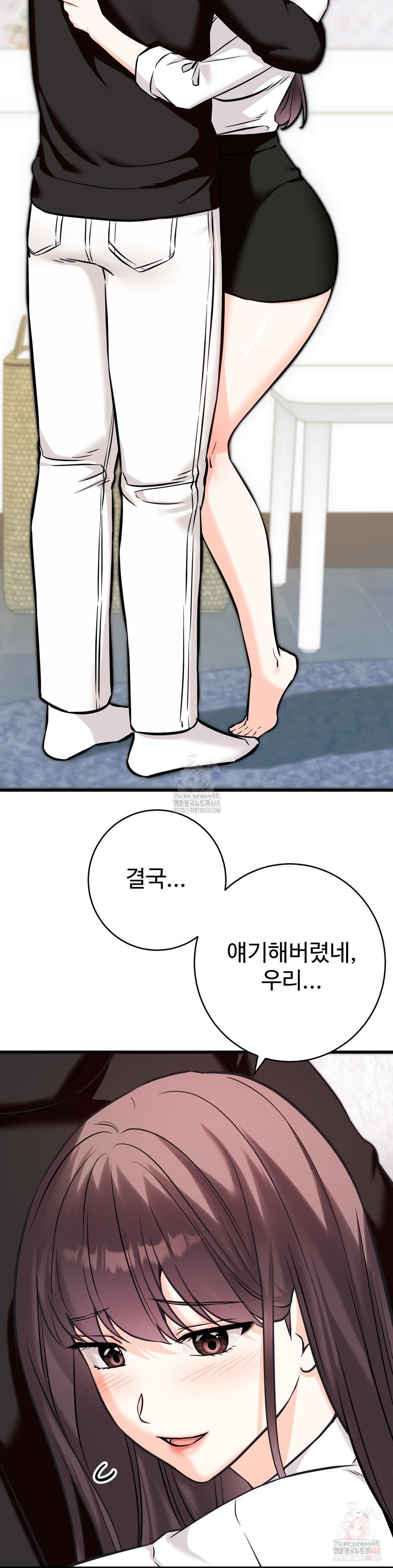 Secret Siblings 2 Raw - Page 34