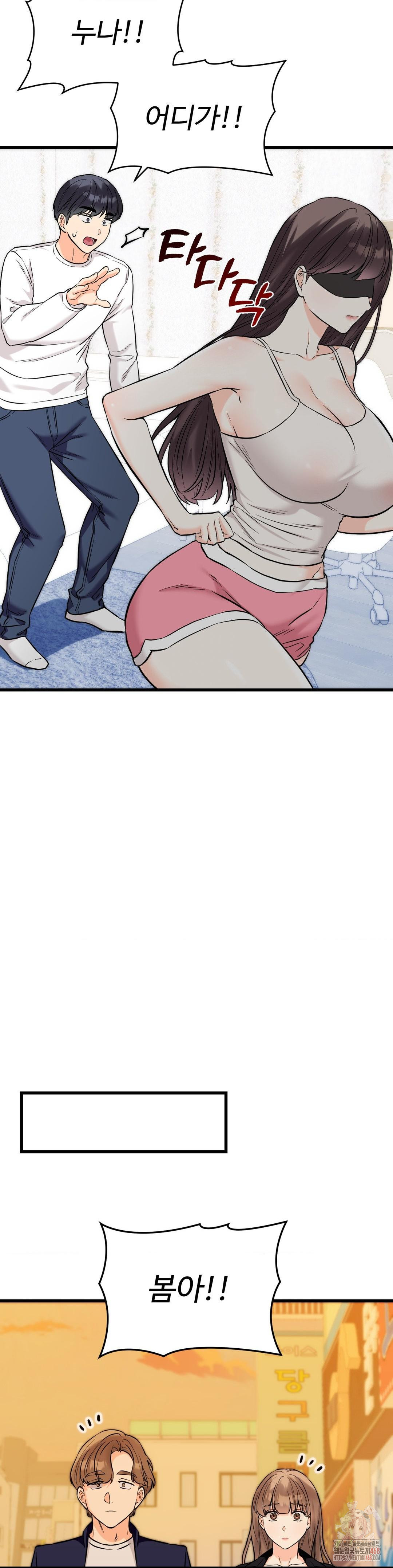 Secret Siblings 2 Raw - Page 4
