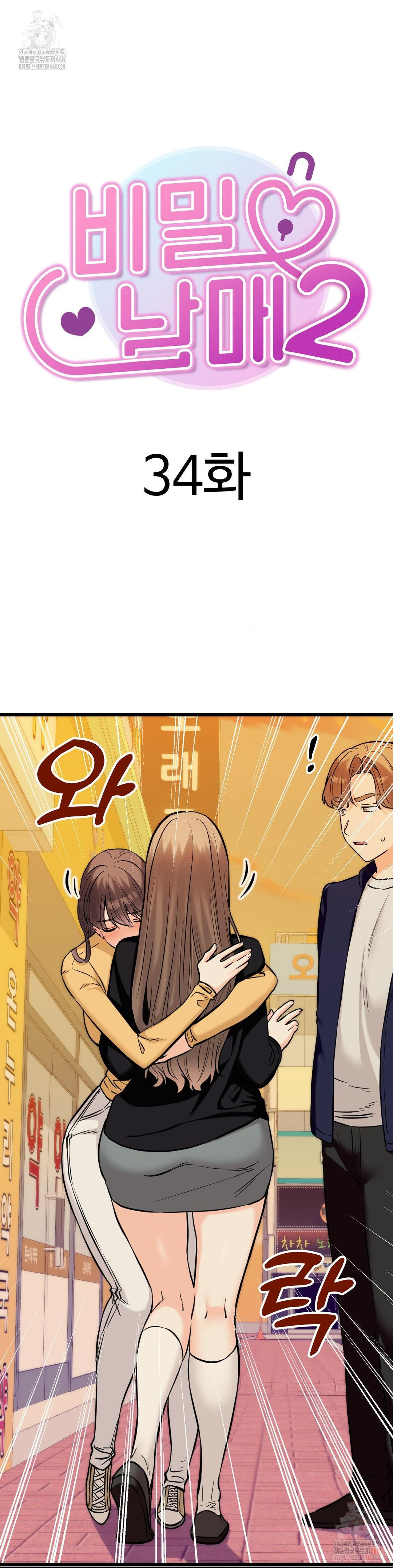 Secret Siblings 2 Raw - Page 7
