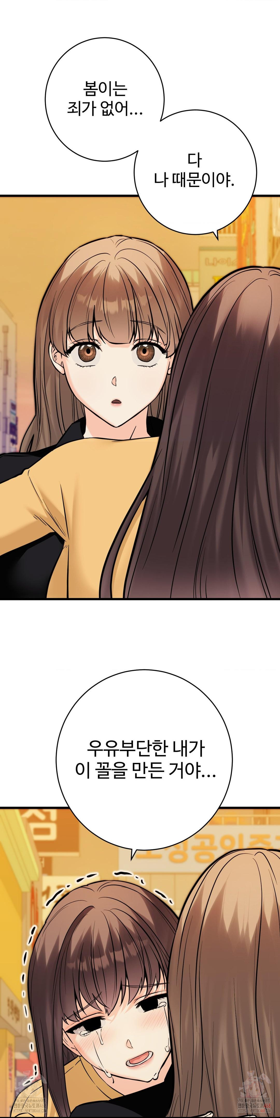 Secret Siblings 2 Raw - Page 8