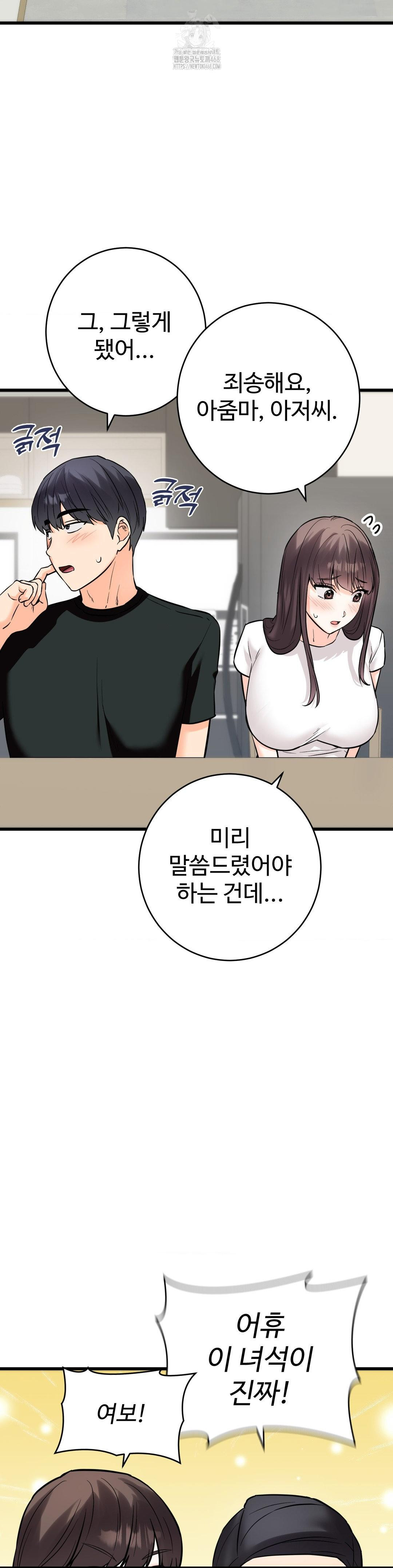 Secret Siblings 2 Raw - Page 10