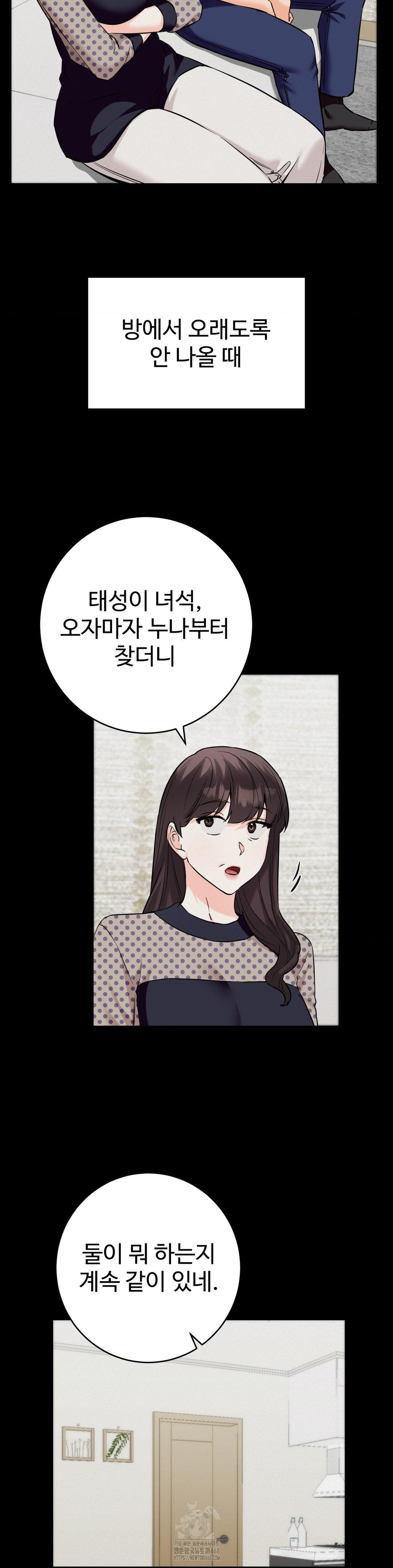 Secret Siblings 2 Raw - Page 13