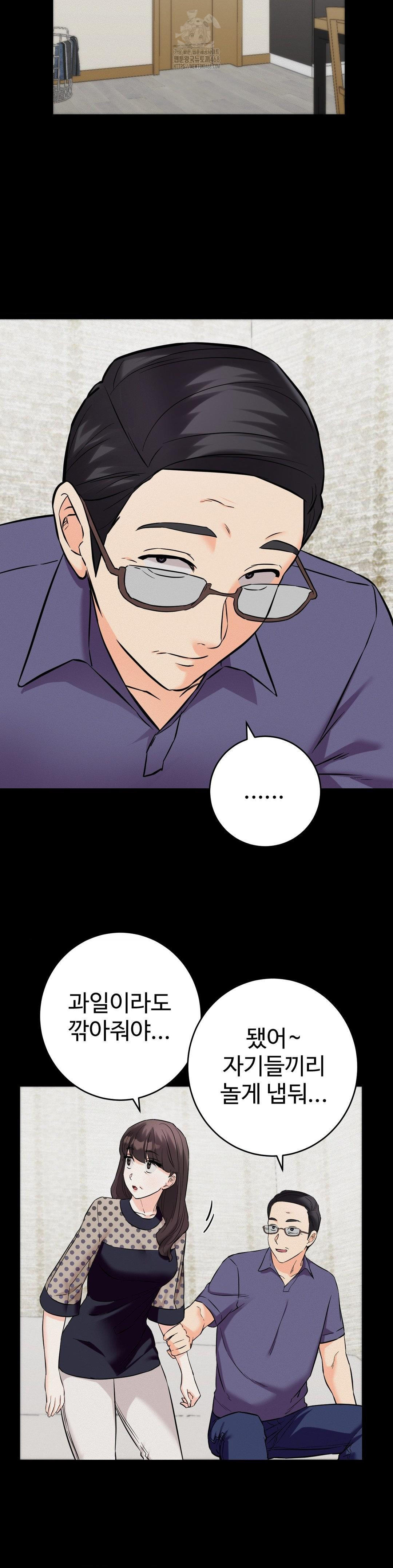 Secret Siblings 2 Raw - Page 14