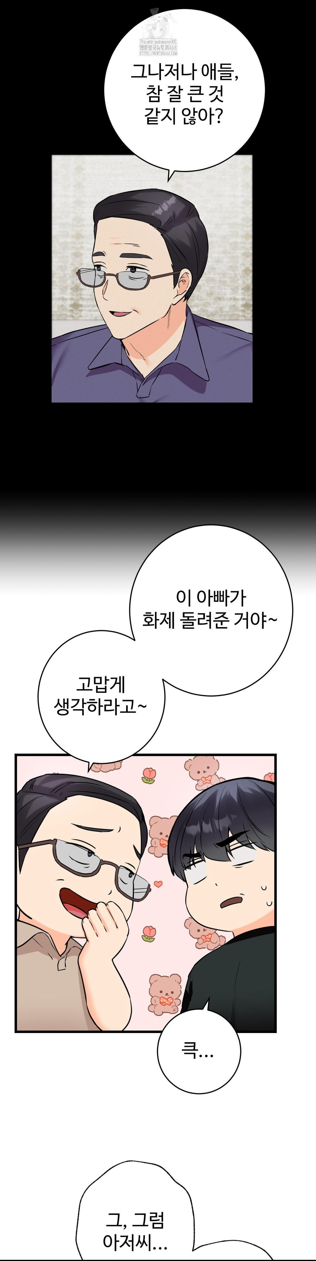 Secret Siblings 2 Raw - Page 15