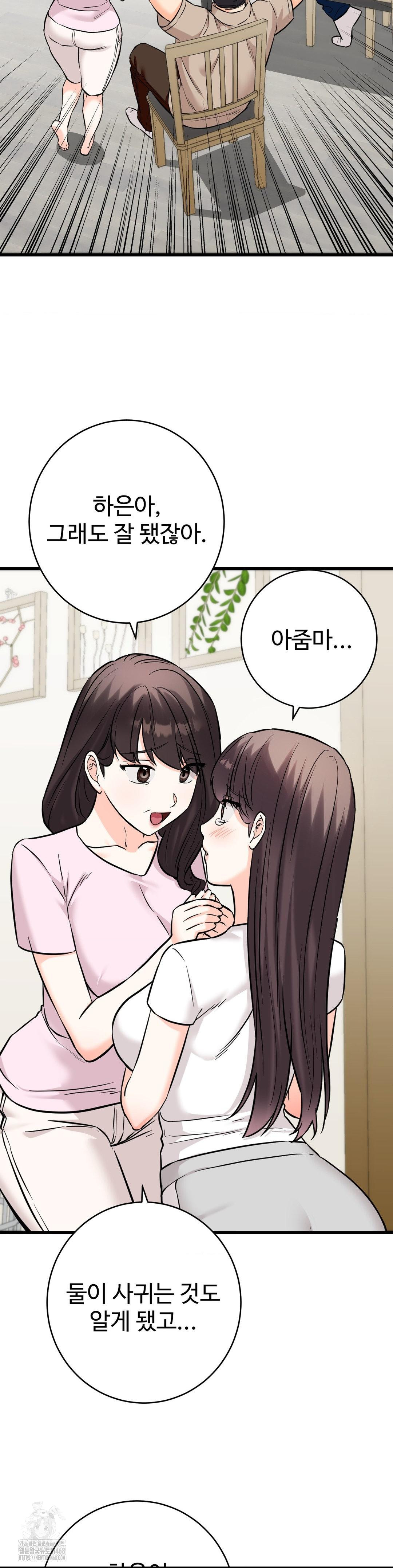 Secret Siblings 2 Raw - Page 18