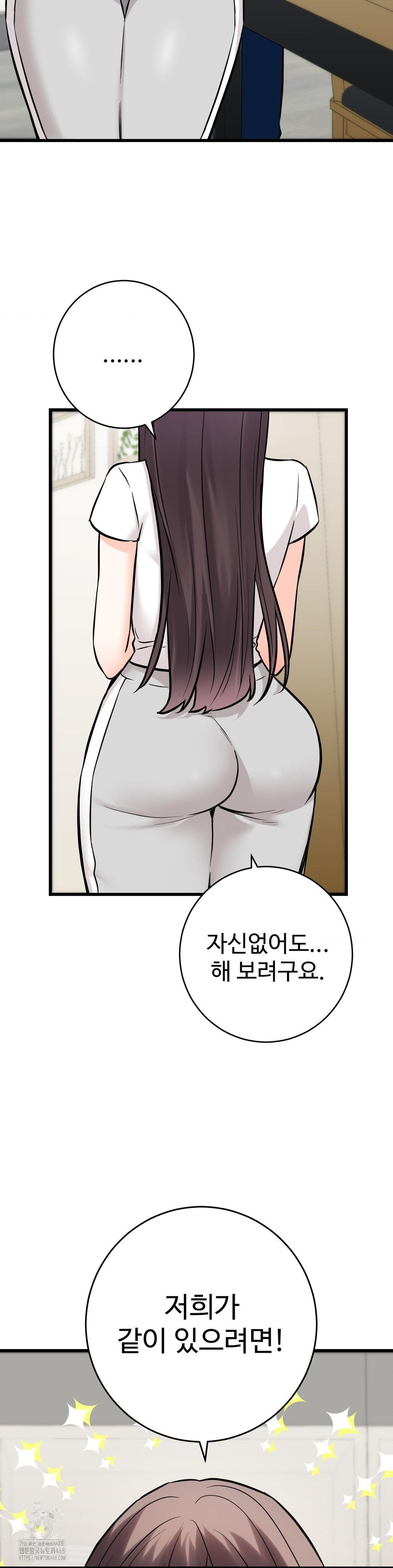 Secret Siblings 2 Raw - Page 20