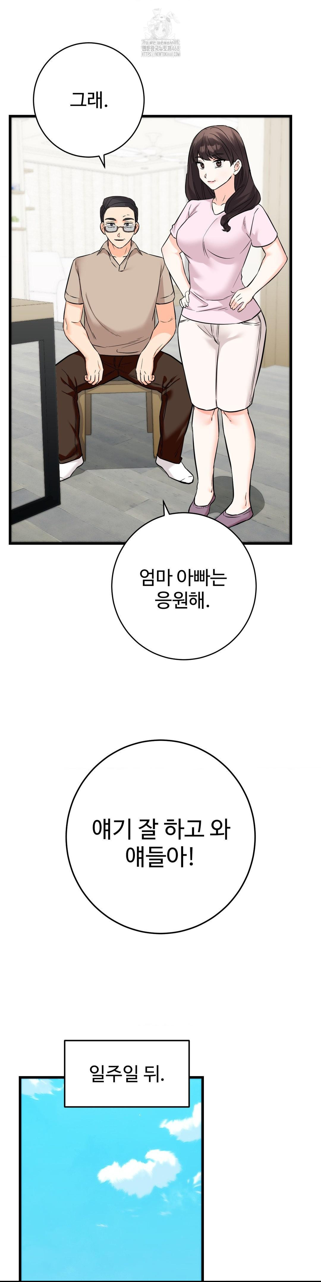 Secret Siblings 2 Raw - Page 22