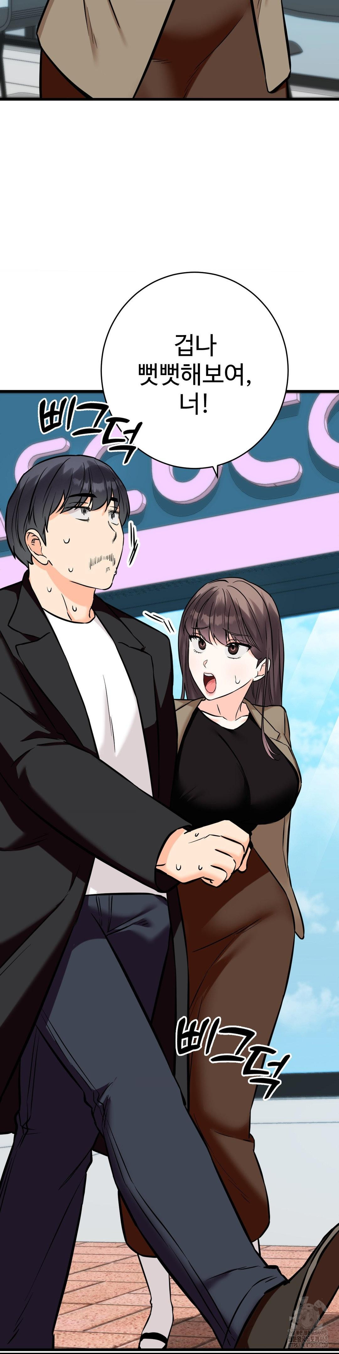 Secret Siblings 2 Raw - Page 24
