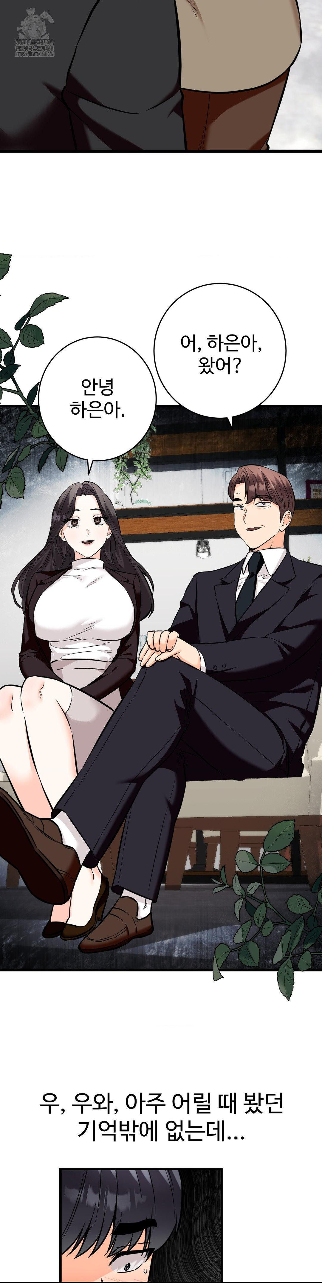Secret Siblings 2 Raw - Page 27