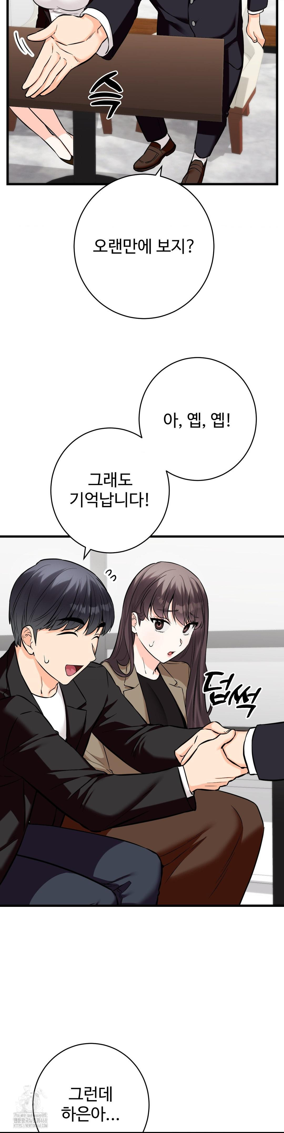 Secret Siblings 2 Raw - Page 29