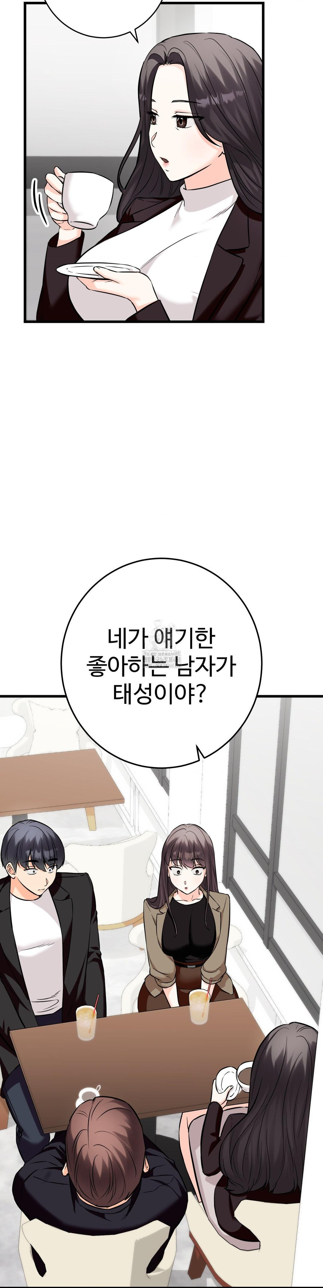 Secret Siblings 2 Raw - Page 30