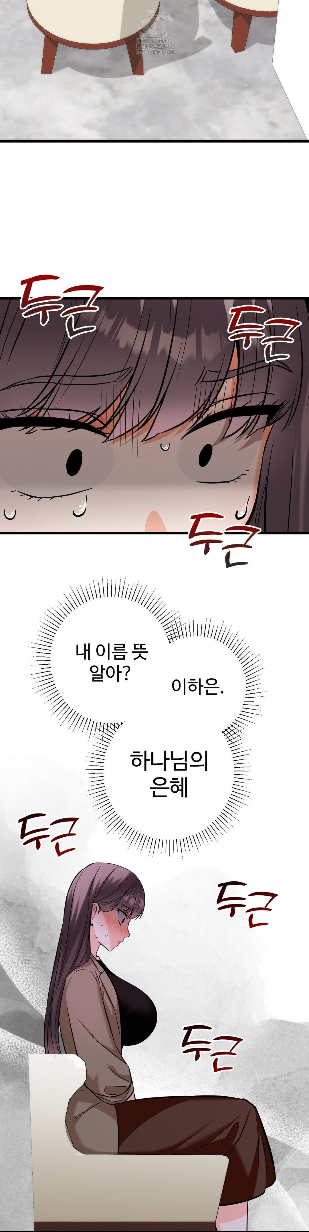 Secret Siblings 2 Raw - Page 31