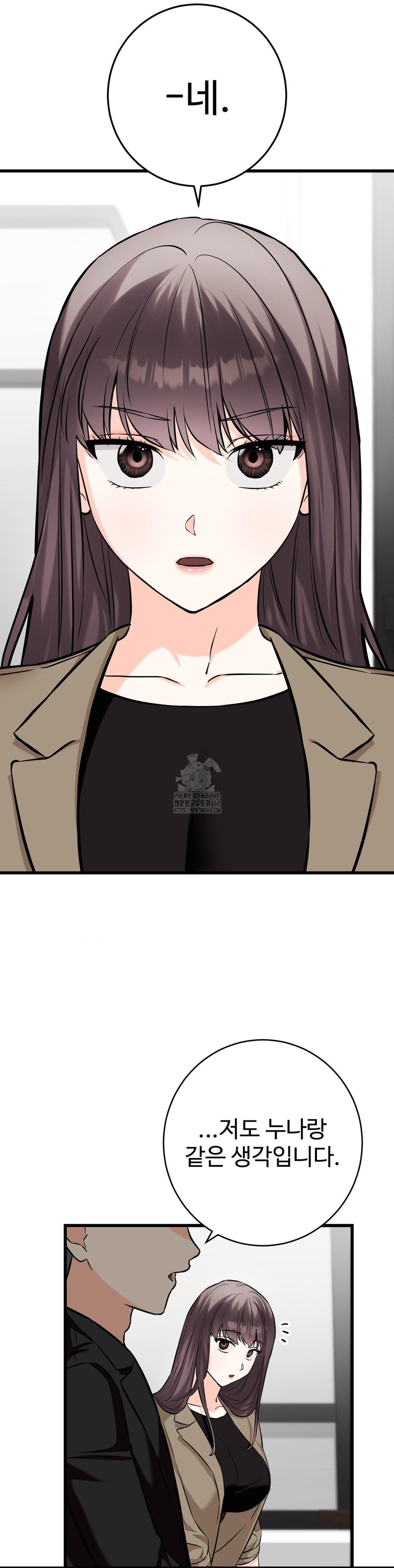 Secret Siblings 2 Raw - Page 33