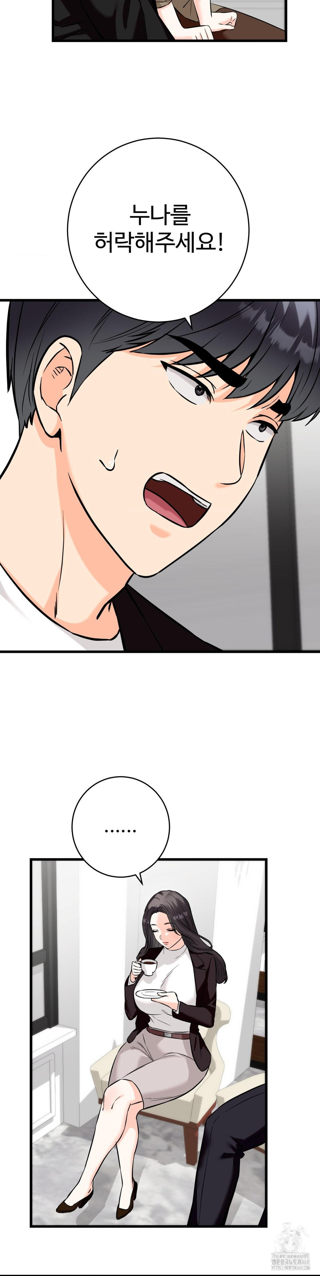 Secret Siblings 2 Raw - Page 34