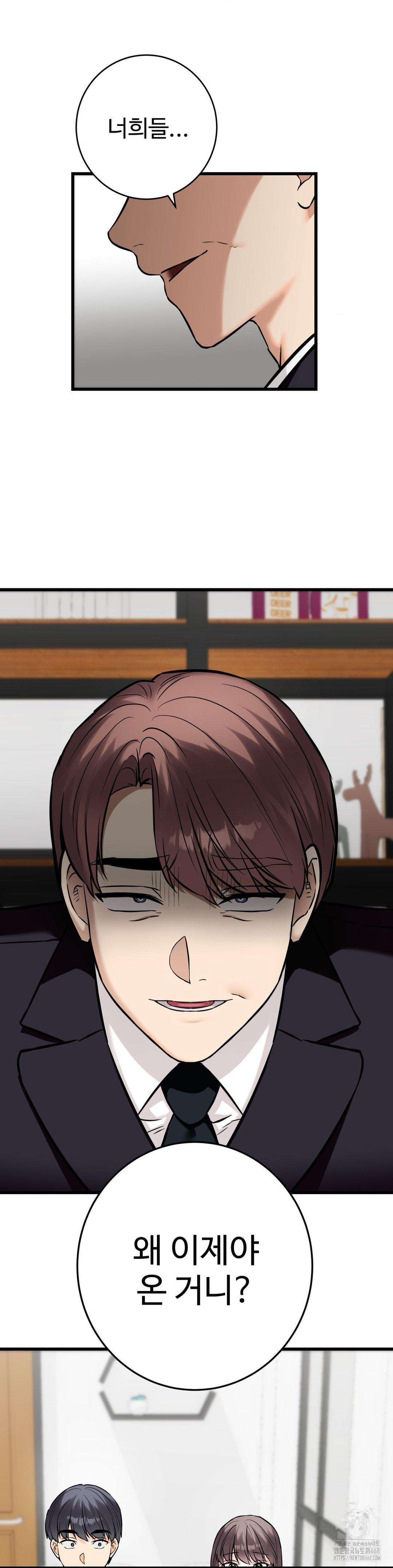 Secret Siblings 2 Raw - Page 36